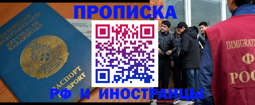 купить прописку в Кукморе