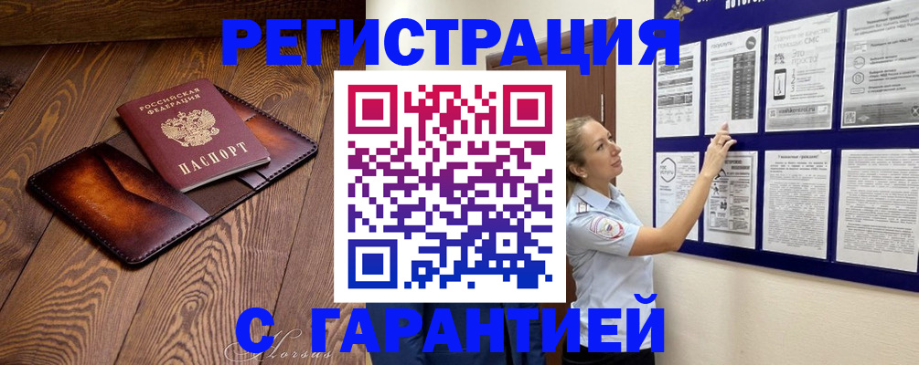 временная регистрация адрес в Кукморе